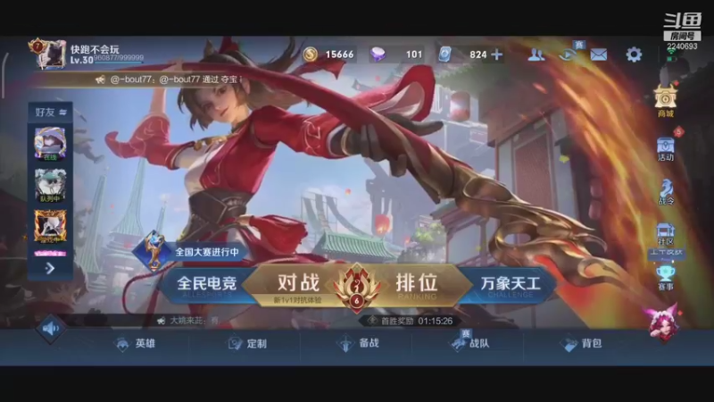 【2021-08-28 19点场】於爱闹：国服野王带粉上荣耀王者