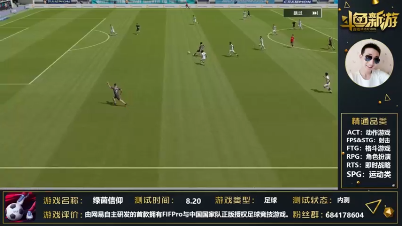 【2021-08-28 13点场】战神丨小龙丶：【绿茵信仰】先锋测试