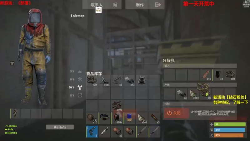 【2021-08-28 01点场】Happy丨猫腻：新主播 末日生存