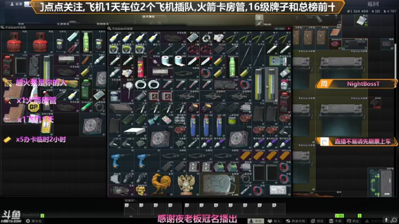 【2021-08-28 00点场】插秧王丶彬彬：莽夫车队（有车位）