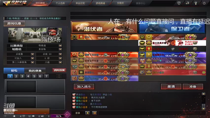 东部战网顶尖红包局:金牌讲解师  从容为各位介绍 1