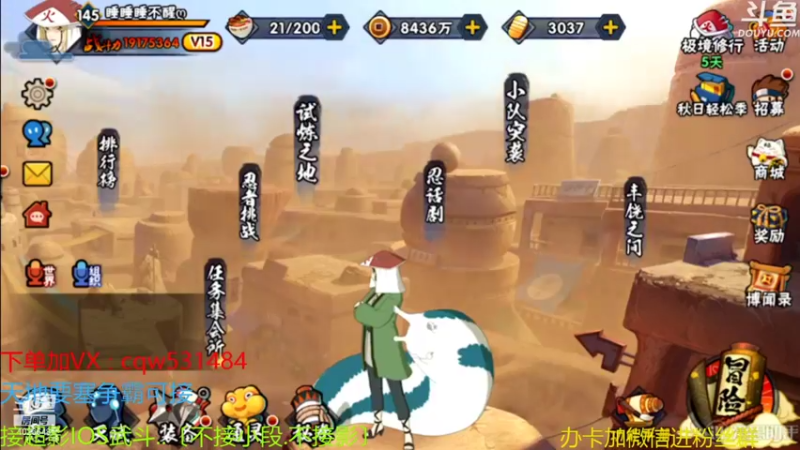 【2021-08-28 12点场】小仙男追命：彩虹∶哇哦!!!