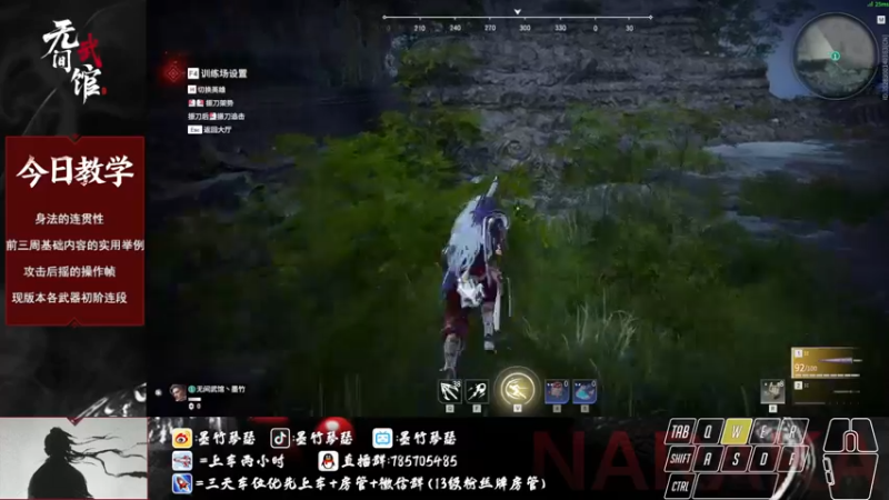 【2021-08-27 21点场】墨竹琴瑟：无间讲武堂-有问必答-今晚进阶