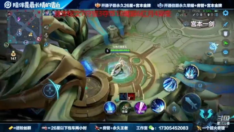 一剑（打野）show