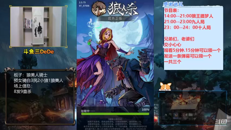 【2021-08-27 13点场】三DeDe：【直播】狼王魔术师