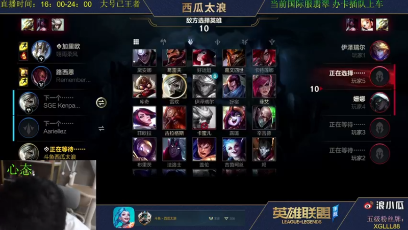 【2021-08-28 00点场】西瓜太浪xx：【带粉1V5】国际服乱闯！