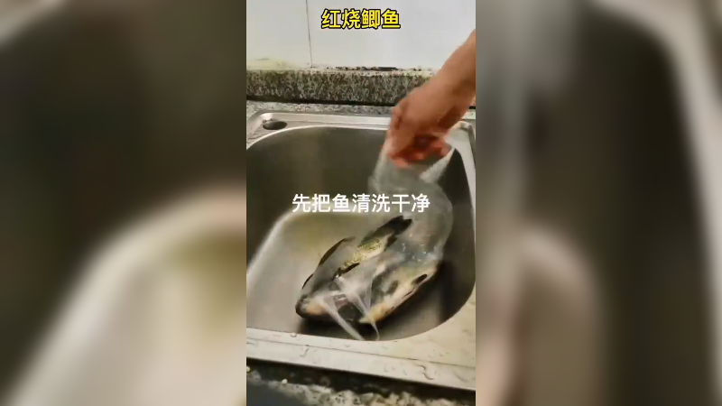 红烧鲫鱼