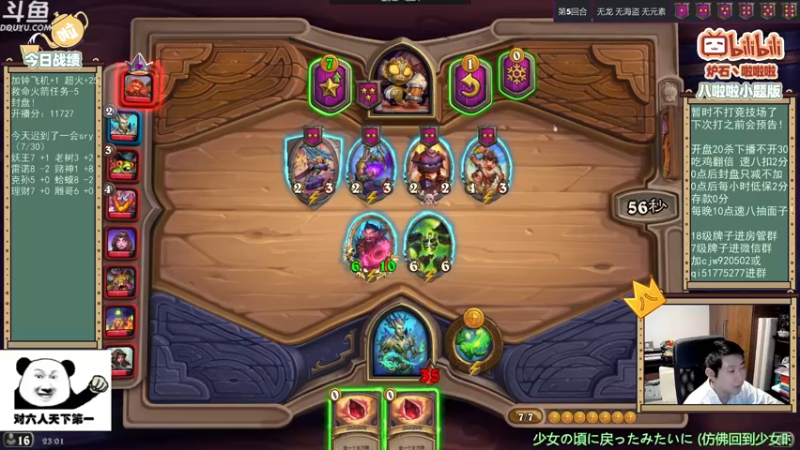 【2021-08-27 23点场】啦啦啦不是狗狗狗：啦啦啦：战斗起来！