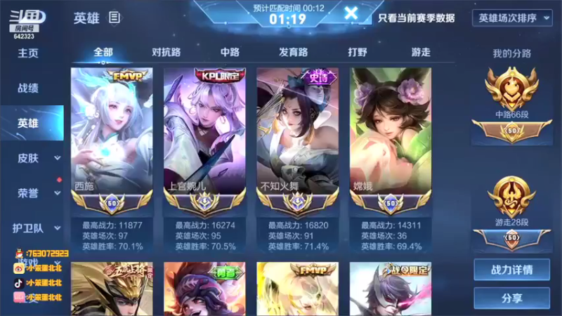 【2021-08-27 21点场】小笨蛋北北：巅峰2300冲刺2400!!!