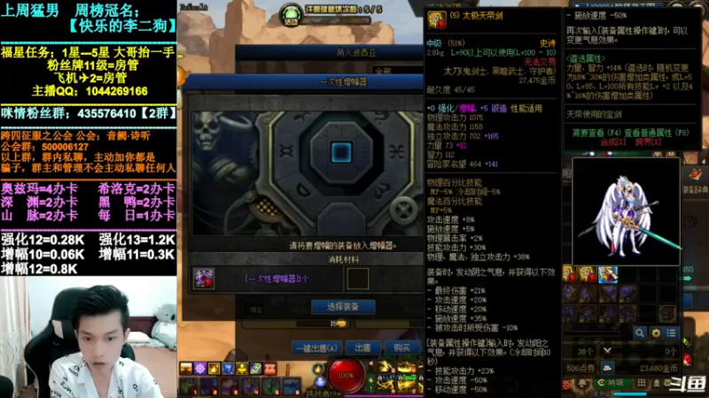 【2021-08-27 01点场】DNF咪情：跨四主播：山脉黑鸭，回归提升。