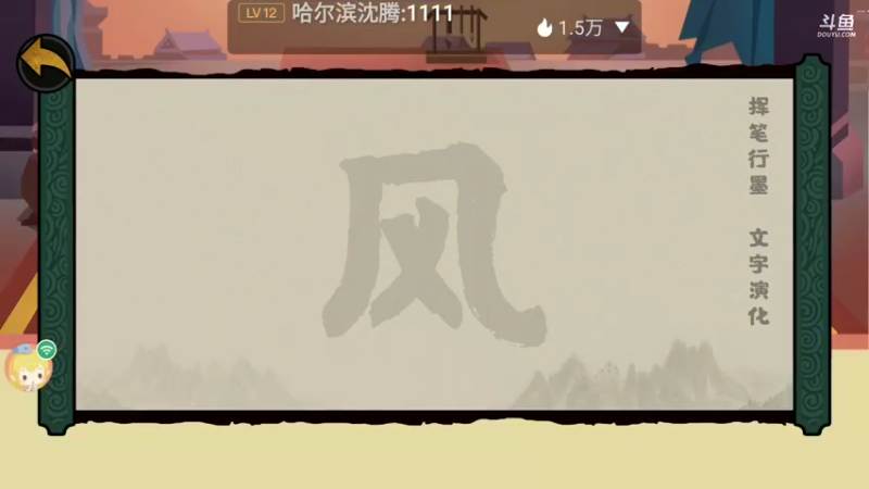 【2021-08-28 18点场】瑾萱吖丫：无悔入华夏