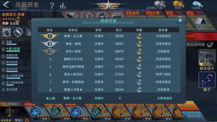 又上来了