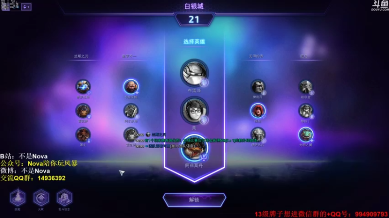 【2021-08-26 19点场】Novaa：【Nova】小组赛第五天！