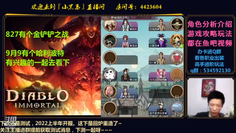 【2021-08-26 00点场】渝万丶小黑马：暗黑不朽攻略