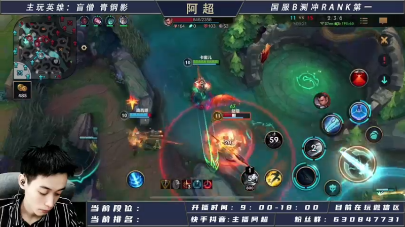 【2021-08-28 15点场】阿超cc丶：阿超：今日必王者！