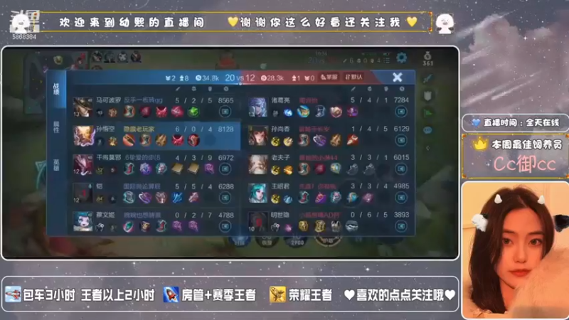 【王者荣耀】李幼熙的精彩时刻 20210827