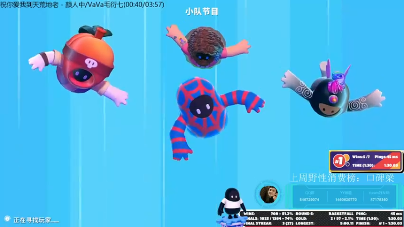 【2021-08-26 22点场】小雨骤灬：【小雨骤】他太懂糖豆人了！！！
