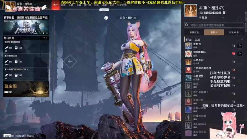 【2021-08-25 18点场】檀小六：不期而遇的秋天