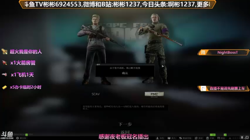 【2021-08-27 11点场】插秧王丶彬彬：莽夫车队（有车位）