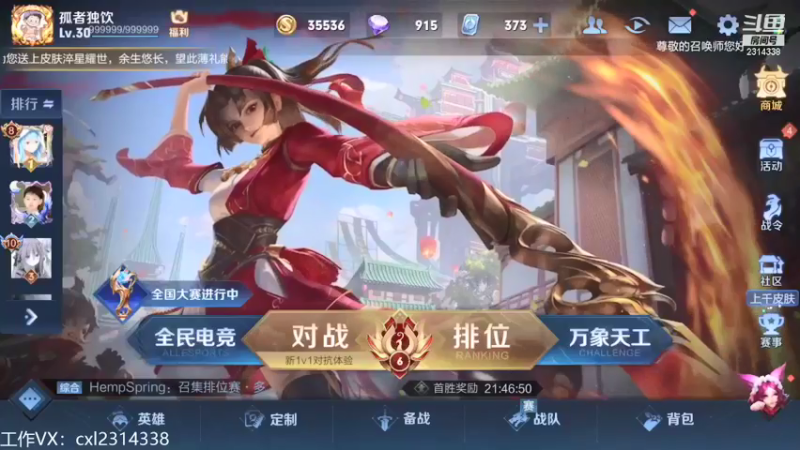 【2021-08-28 17点场】国服老狐狸：国服妲己：双倍亲密度