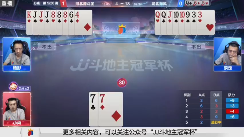 【2021-08-28 11点场】JJ斗地主官方：900万巨奖！斗地主秋季赛开战