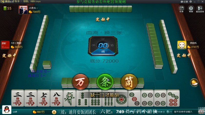 【欢乐麻将】靓旭的精彩时刻 20210828 11点场