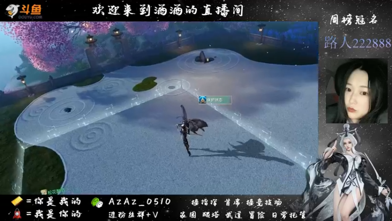 【2021-08-23 23点场】阿酒酒哟：冒险专家阿酒等风也等你