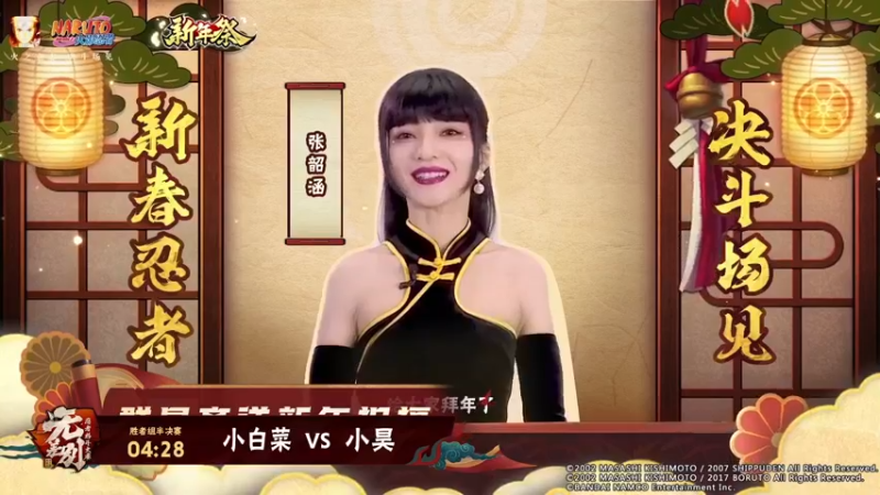 【2021-08-28 10点场】火影木叶电视台：【重播】 第20届无差别忍者格斗大赛