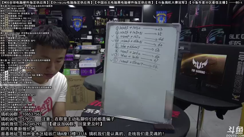 【2021-08-27 23点场】80it电脑网：郑州80it：开学季电脑活动开启
