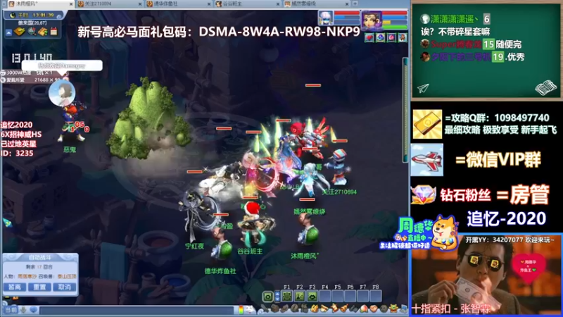 【2021-08-24 13点场】老农周德华：飞贼！！！！！【德华炸鱼社】