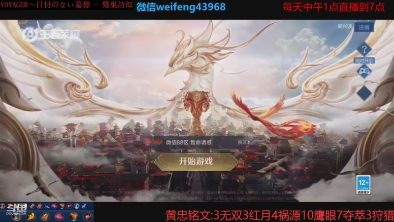 【2021-08-28 12点场】第一微风：国服黄忠赛季还有一个月!