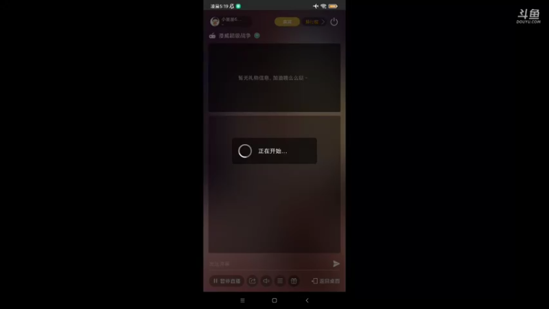 【2021-08-28 05点场】小星星666888：享受游戏过程