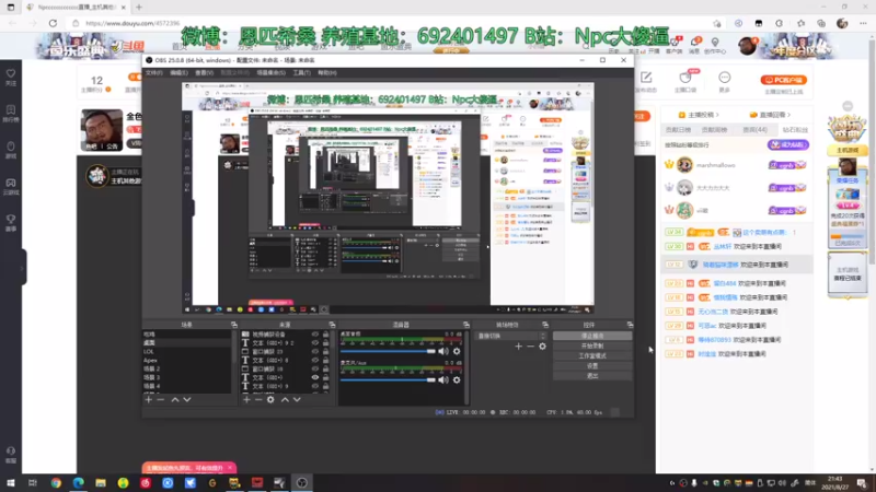 【2021-08-27 21点场】Npccccccccccccc：金色传说的直播间