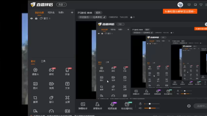 PS神来 4