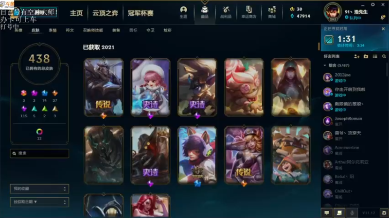 【2021-08-26 15点场】付skr：乱杀局！！