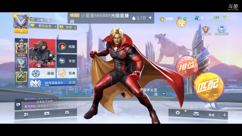 【2021-08-28 18点场】小星星666888：享受游戏过程