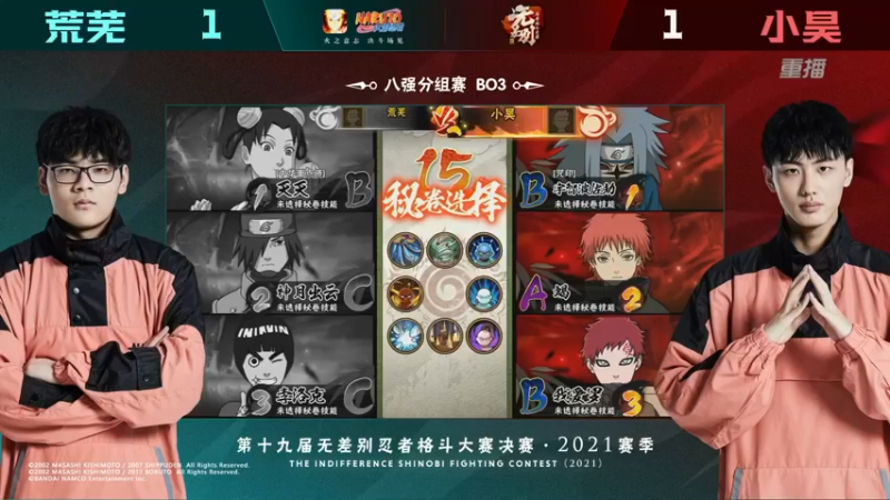 【2021-08-28 16点场】火影木叶电视台：【重播】 第20届无差别忍者格斗大赛