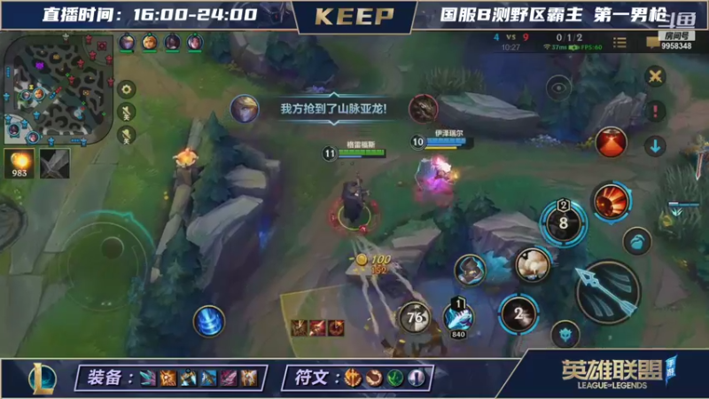 VSPNKeep的精彩时刻 20210827 20点场