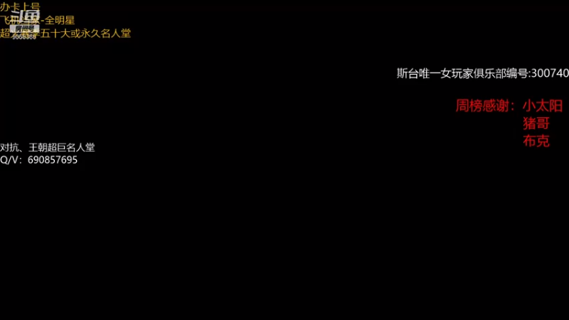【2021-08-26 21点场】小神siroka：今日勤奋主播