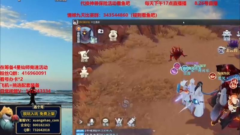 【2021-08-26 16点场】313501丶Boss：Boss：关注情撼九天比赛