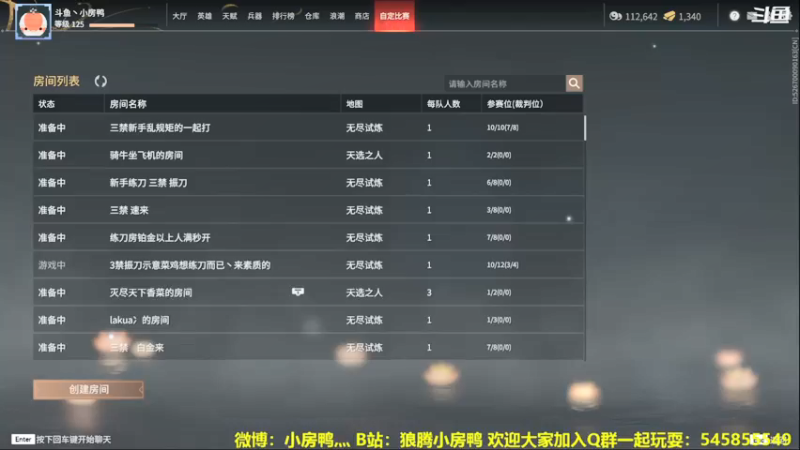 【2021-08-28 19点场】狼腾小房鸭：参赛归来 继续提升技术