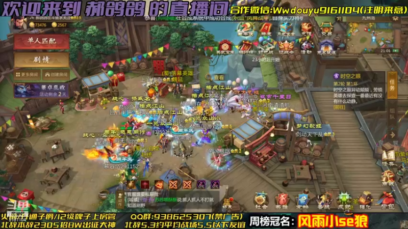 【2021-08-27 21点场】你的郝鸽鸽：单排出征就是干，榜一年薪过百万！
