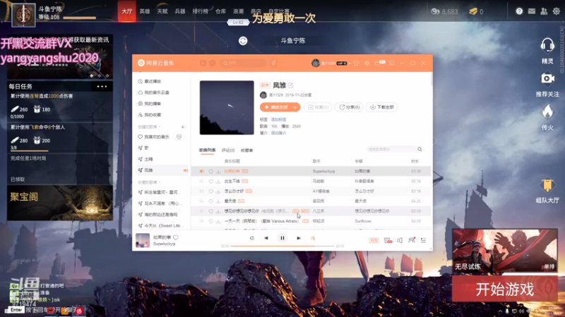 【2021-08-27 17点场】宁陈：出去吃饭 五点来
