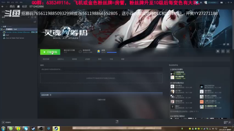 【2021-08-26 21点场】猫猫cmj：【灵魂筹码】求个正常鬼