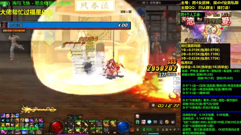 【2021-08-27 22点场】小东北女散打：跨4女武神：帮打看号测伤打造
