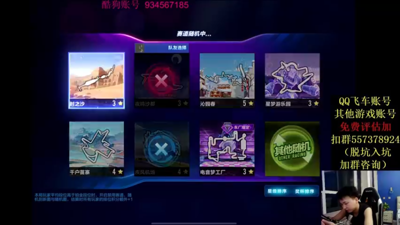 【2021-08-28 00点场】飞车计时k神：圣光杯4进2！