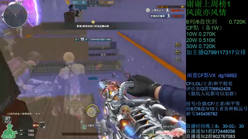 【2021-08-27 20点场】渣渣枫007：渣渣枫：CF点，助力，蝴蝶，6烈6盘搞起