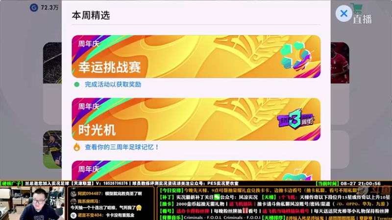 【2021-08-27 21点场】污妖王丶风凉大叔：【风凉】超前点播？