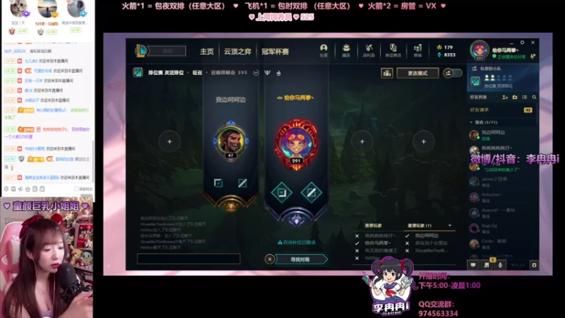 【2021-08-28 01点场】李冉冉i：♥峡谷最强电刑烬♥官方认证戏命师