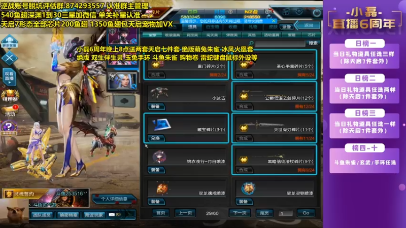 【253516丶小磊 逆战】2021-08-28 00:28:58-2021-08-28 00:44:03